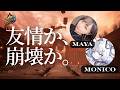 【はっきりさせよう】Chained Togetherを2人でやる！！！！【MAYA】