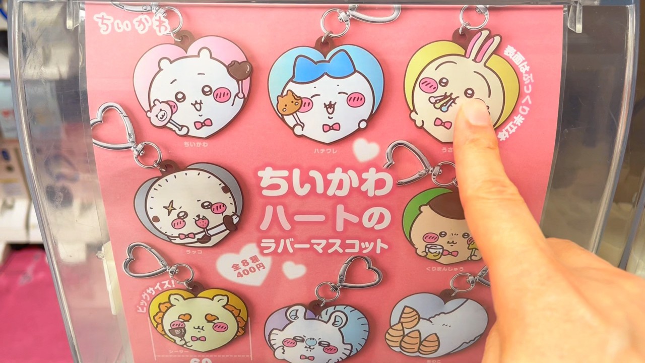 ちいかわ】ぷっくり可愛いハート型のラバマスになった「ちいかわ」たち