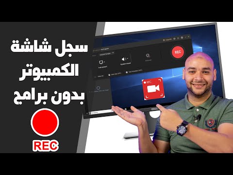 فيديو: كيفية صنع إيقاع أساسي في حلقات الفواكه (بالصور)