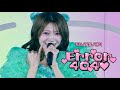 [가사/발음/해석] CUTIE STREET - Error404♡ | live