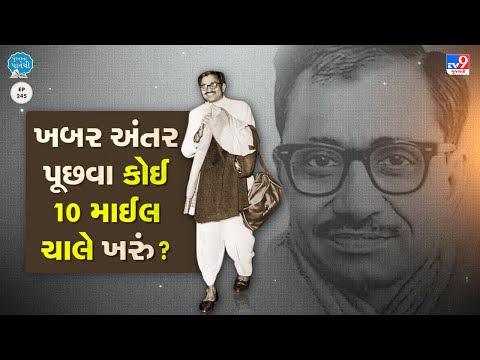 ખબર અંતર પૂછવા કોઈ 10 માઈલ ચાલે ખરું ? | TV9News