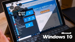 دورة ويندوز 10 كاملة للمبتدئين - قائمة المهام Start Menu - الدرس 5