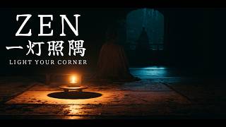 Download Lagu 3 Jam Zen Jepang · 一灯照隅 | Terangi Sudutmu — Tidur & Meditasi Download Lagu 3 Jam Zen Jepang · 一灯照隅 | Terangi Sudutmu — Tidur & Meditasi