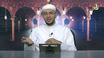 برنامج زاد التلاوة برواية قالون عن نافع | 9 | أحكام الهمز المفرد | د.معاذ صفوت
