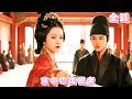 【中国ドラマ 日本語字幕 無料全話】太子を救ったのに家族全滅？三年の復讐、彼女は栄誉と寵愛を取り戻す！#ceo #drama #短編ドラマ #chinesedrama #恋愛 #ドラマ #爱情