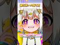 嫌な誘いの断り方 #shorts #新人vtuber