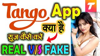 tango live stream || Tango App Kya hai use kaise kare #Yp_tech screenshot 1