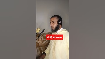 #قرآن _قرآن _قرآن _تلاوة برواية ورش عن نافع