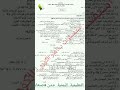 حل نمـوذج طـب بشـري 2022 2023 امتحان قبول كيمياء كلية الـطب جامعة عدن للدكتـور سعيـد اسمـاعيل 