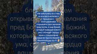 #ПсихическоеЗдоровье #Молитва #МирОтБога #Исцеление #ДуховныйПокой