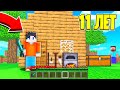 Я ВЫЖИЛ ОДИН ДЕНЬ НА САМОЙ СТАРОЙ ВЕРСИИ МАЙНКРАФТА! MINECRAFT #1