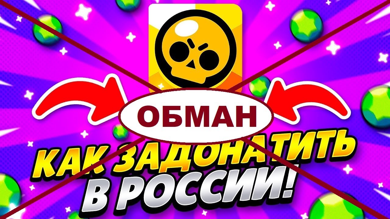 Донатов нет звезды
