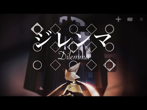 【Sky星を紡ぐ子どもたち】ジレンマ / DECO*27