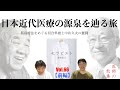 日本近代精神医療の源泉・箱庭療法をめぐる河合隼雄と中井久夫の奮闘～セラピスト（最相葉月著）：医師の教養66(前編)