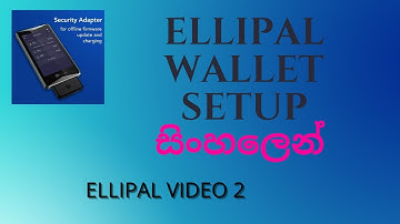 ELLIPAL COLD WALLET SET UP IN SINHALA