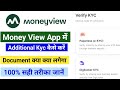 Money View App Me Additional KYC Kaise Kare l Money View Aadhar KYC Kaise Kare l Ajay Info 