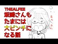 【THEALFEE】「アルフィー坂崎さん、大ピンチになった時の話」