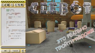 Ceebot-Teen #6 - Комната жести