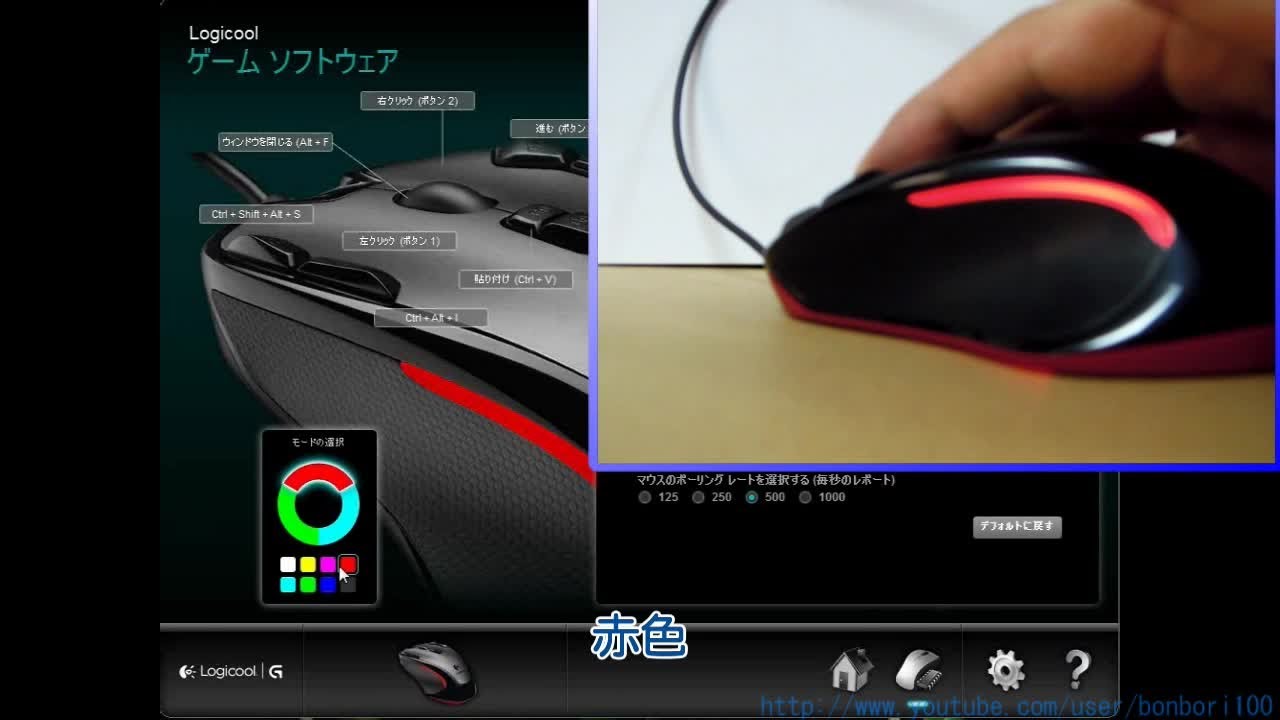 開封 Logicool Gaming Mouse G300 レビューと設定画面を少々 Youtube