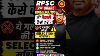 RPSC 2nd Grade Maths Preparation Strategy | ये गलतियां की तो Selection मुश्किल! | By GP SIR
