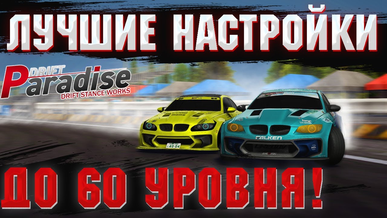 Настройки мта на машины