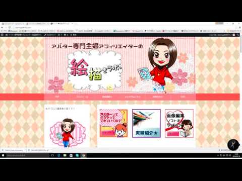 ブログ構築レッスン補足【ロゴ作成】