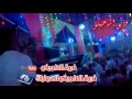 فريق الماجيكو الفنان لؤى صحافه حفلة ابو الريش قبلى 2017 فريق الماجيكو الفنان لؤى صحافه حفلة ابو الريش قبلى 2017