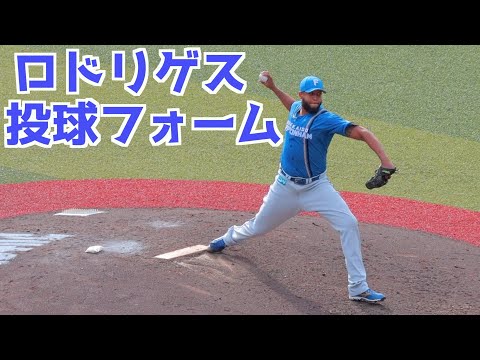 ブライアン・ロドリゲス ピッチングフォーム(スローあり)【日本ハム】