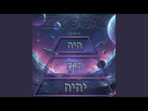 היה הוה יהיה