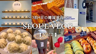 【韓国Vlog】3泊4日の王道ソウル旅行後編🇰🇷🥐｜安国・明洞・カロスキルを巡る韓国2人旅、グルメ・観光・カフェ・ショッピングを満喫、食べ歩き、ロンドンベーグル、広蔵市場、Korea、Seoul
