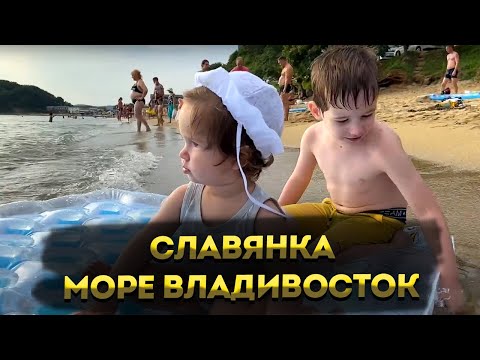 Video: Hvor Du Kan Slappe Av I Primorye