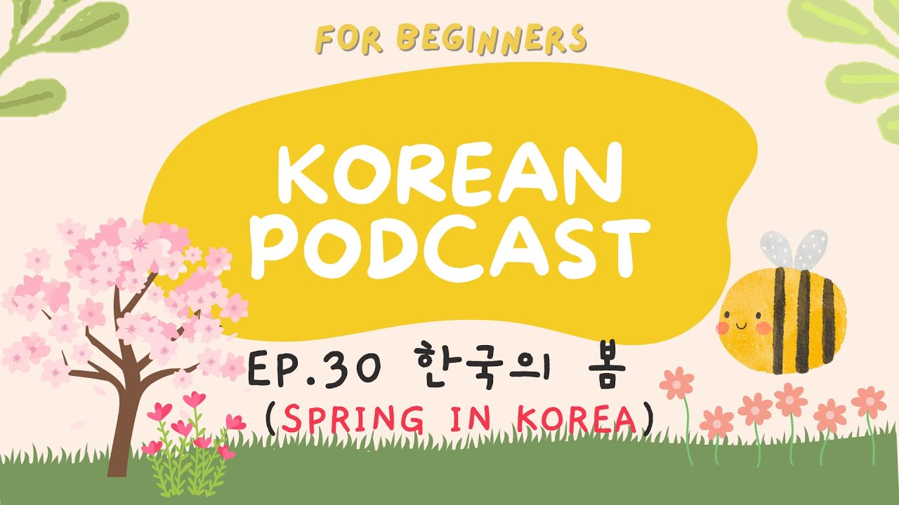 [SUB] Korean podcast Ep.30 한국의 봄 | Korean listening practice for beginners