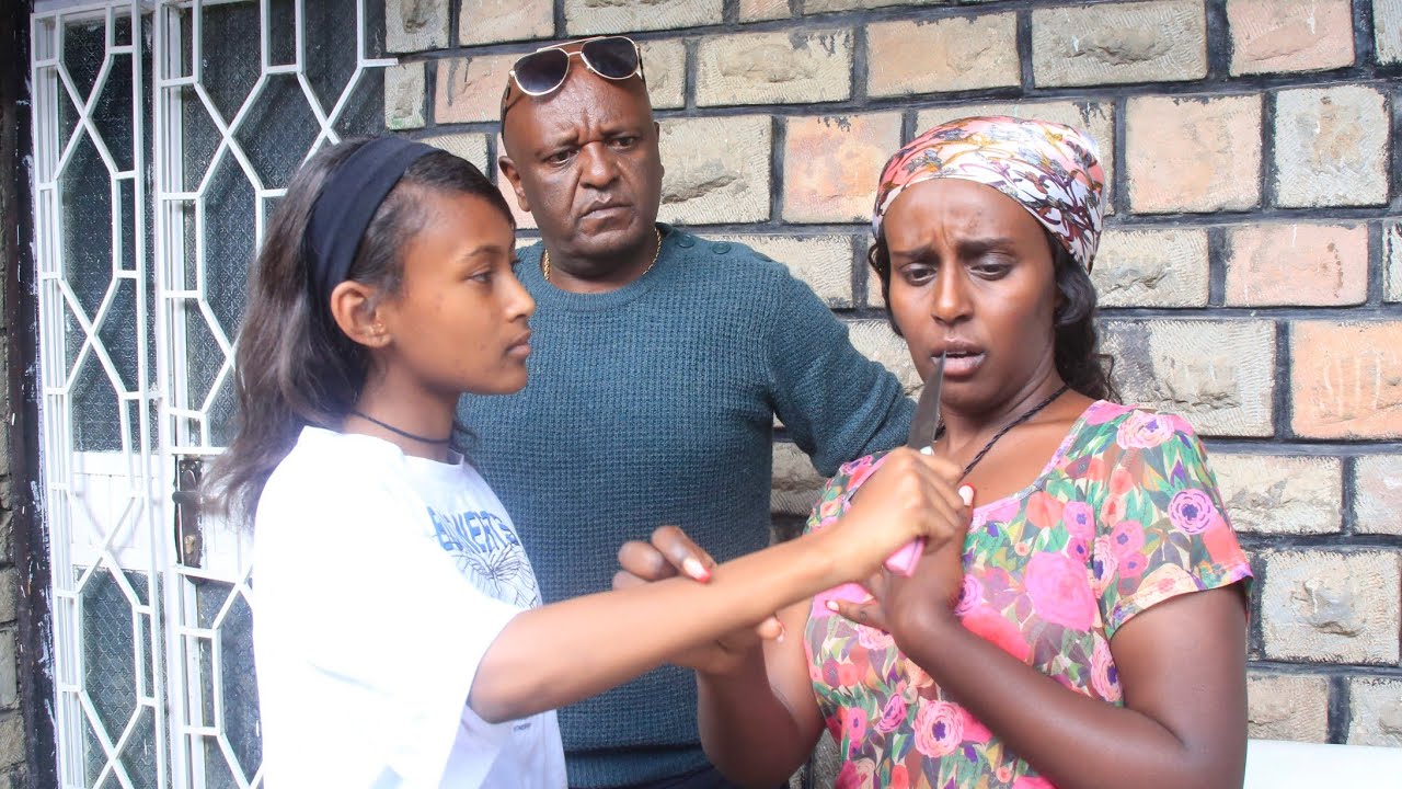 የእንጀራ እናቷን የምታሰቃየው ልጅ መጨረሻ