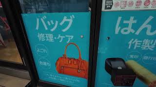 видео: Ремонт чемоданов в Токио картинка: Ремонт чемоданов в Токио