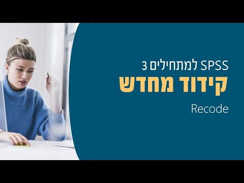 וִידֵאוֹ: מהו קידוד מחיקה?