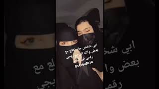 بنت المملكه جاده وصادقه