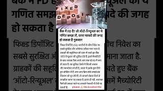 Financial news ke fayade #trending #viral #youtube #shorts