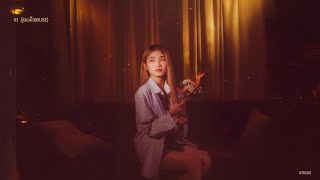 CHIWAWA - អ៊ូយឈឺ bruise (lyric visualizer)