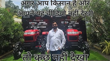 Eicher Tractor full details 188, 251, 242, 330, 333, 380, 450, 485AT, 551, 557, 650 Prima G3 series 