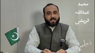 Aaqaa madaday...by.. Muhammad Abdullah Qureshi 