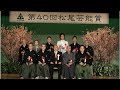 氷川きよし、第40回「松尾芸能賞」歌謡部門優秀賞を受賞
