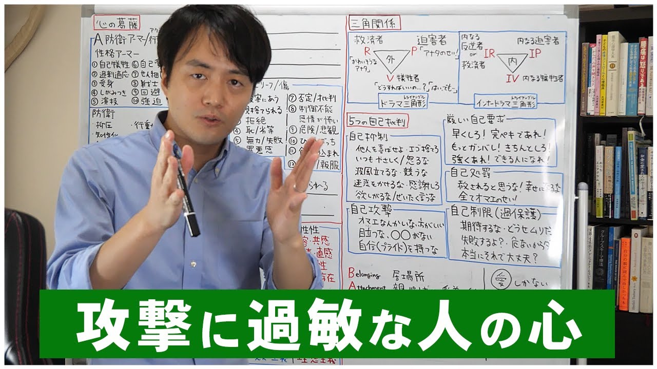 もう傷つかない！「攻撃された💦」と感じやすい人が楽になる優しい解決法