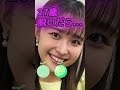 渡邊渚さんがあんな姿に… #美女 #ピタ止めチャレンジ
