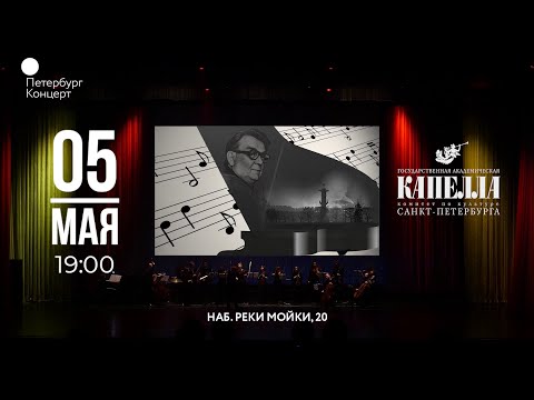 «Слушай, Ленинград»