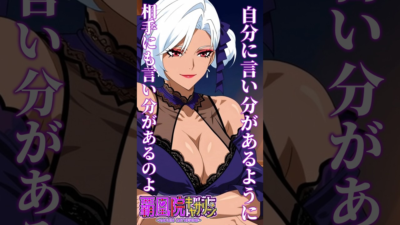 【スナックNewキャサリン】誰もわかってくれない|まず自分がわかろうとしなさい【新人Vtuber】