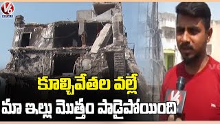 Special Report On Secunderabad Deccan Mall Building Demolition Works | V6 News