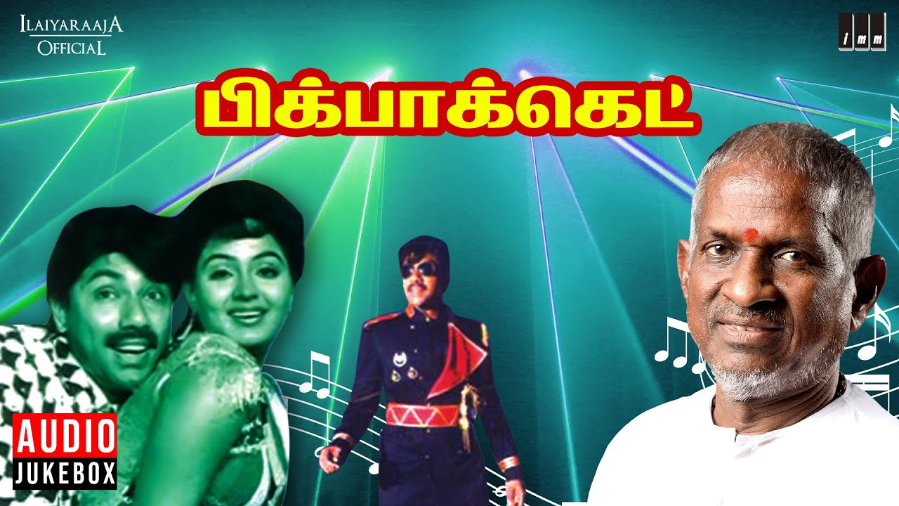 Pick Pocket Audio Jukebox  Tamil Movie Songs  Ilaiyaraaja  Sathyaraj  Radha