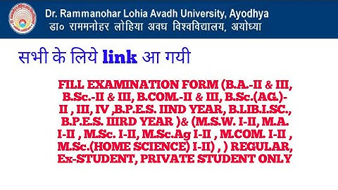 FILL MAIN EXAMINATION FORM 2021 B.A. B.Sc. B.COM., RMLAU 2020-21Exam date awadh university