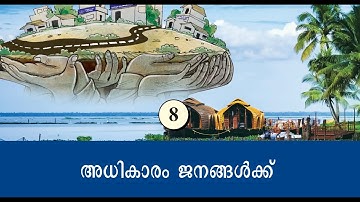 CLASS 7 SOCIALSCIENCE CHAPTER 8 Power to the People PSC SCERT