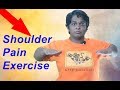 Shoulder Pain - Frozen shoulder Exercise